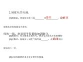 1.1长度和时间的测量 课件 2021-2022学年人教版八年级上册物理
