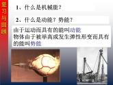 13.1物体的内能 课件 2021-2022学年沪科版九年级物理全一册