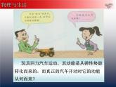 13.1物体的内能 课件 2021-2022学年沪科版九年级物理全一册