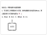 15.5　串、并联电路中电流的规律   课堂强化训练  2021--2022学年人教版九年级物理全一册课件PPT