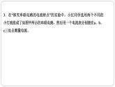 15.5　串、并联电路中电流的规律   课堂强化训练  2021--2022学年人教版九年级物理全一册课件PPT
