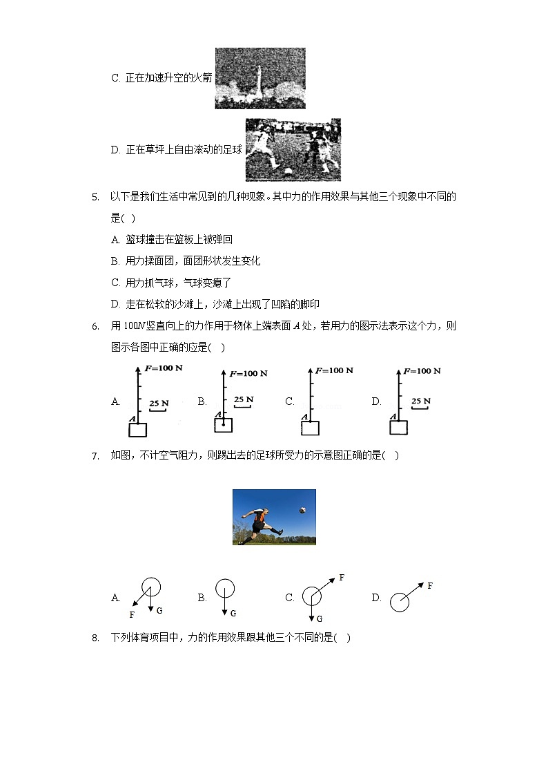 鲁教版（五四制）初中物理八年级下册6.1力及其作用效果同步练习02