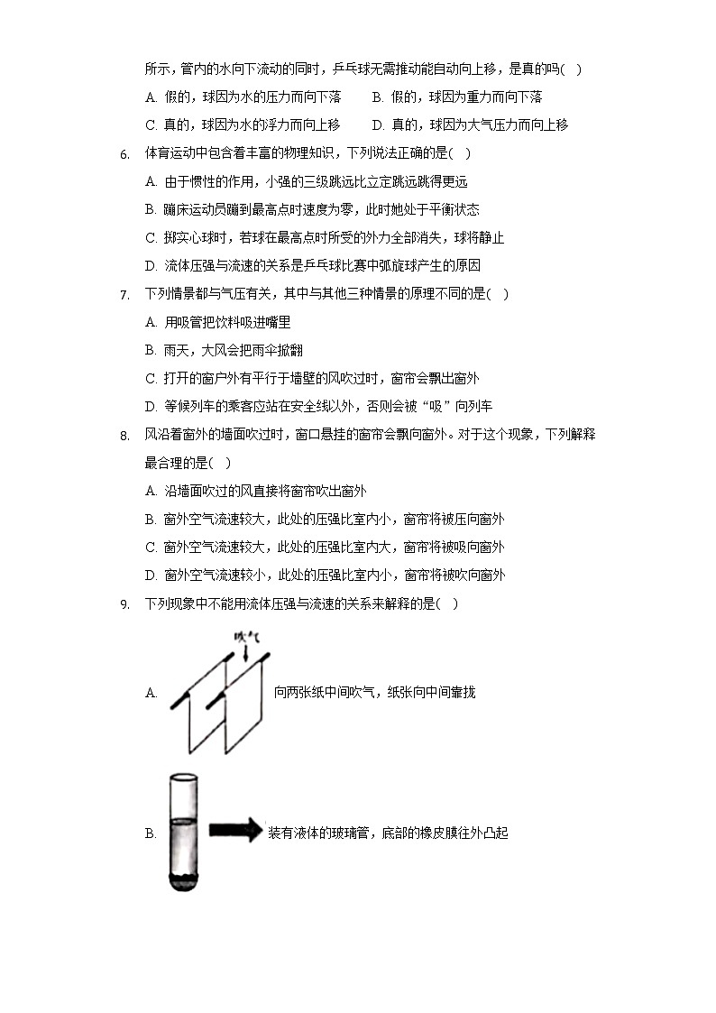 鲁教版（五四制）初中物理八年级下册7.5流体压强同步练习02