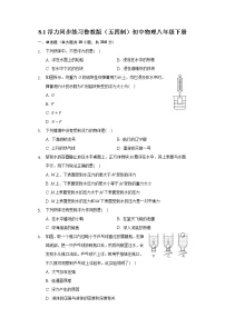 鲁教版 (五四制)八年级下册第一节 浮  力达标测试