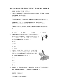 2021学年第四节 功  率课时练习