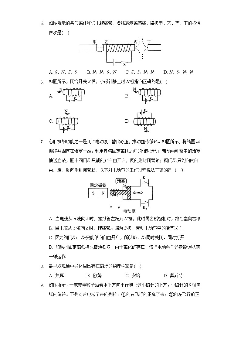 16.2电生磁同步练习鲁教版（五四制）初中物理九年级下册02