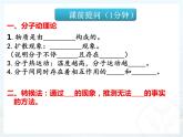 【课件】13.2内能