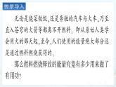 14.2《熱機(jī)效率》課件+教案+練習(xí)
