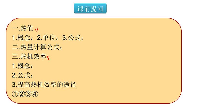 14.3《能量的转化和守恒》课件+教案+练习02
