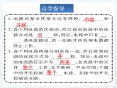 15.3《串聯(lián)和并聯(lián)》課件+教案+練習(xí)