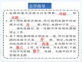 15.3《串联和并联》课件+教案+练习