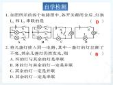 15.3《串联和并联》课件+教案+练习