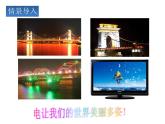 15.2《电流和电路》课件+教案+练习