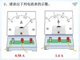 15.4《电流的测量》课件+教案+练习