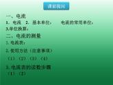 15.5《串并联电路中电流的规律》课件+教案+练习