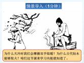 13.2《内能》课件+教案+练习