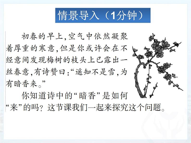 13.1《分子热运动》课件+教案+练习02