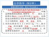 13.3《比热容》课件+教案+练习