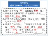 14.1《热机》课件+教案+练习