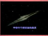 5【名师课件】八年级物理上册 5.5 显微镜和望远镜课件