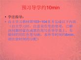 5【名师课件】八年级物理上册 5.5 显微镜和望远镜课件