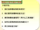 2020_2021学年初中物理沪粤版九年级上册 12.3  研究物质的比热容  课件