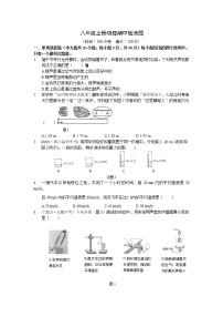 新课标人教版八年级物理上册期中试卷最新