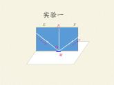 人教版八年级上册 物理 课件 4.2光的反射
