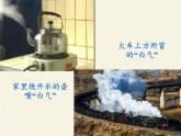 人教版八年级上册 物理 课件 6.4密度与社会生活