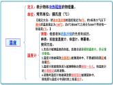 2021年初中物理北師大版八年級上冊 第一章 章末復(fù)習(xí) 課件