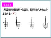 2021年初中物理北師大版八年級上冊 第一章 章末復(fù)習(xí) 課件