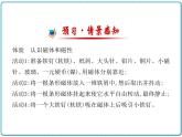 2021年初中物理北師大版九年級(jí)全一冊(cè) 第十四章 14.1 簡(jiǎn)單磁現(xiàn)象 課件