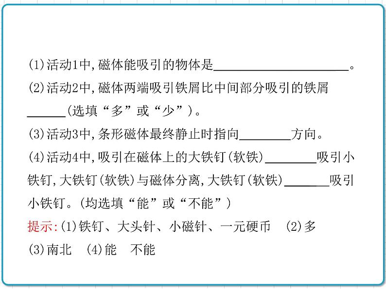 2021年初中物理北师大版九年级全一册 第十四章 14.1 简单磁现象 课件03