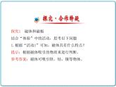 2021年初中物理北師大版九年級(jí)全一冊(cè) 第十四章 14.1 簡(jiǎn)單磁現(xiàn)象 課件