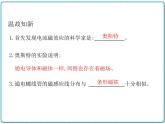 2021年初中物理北师大版九年级全一册 第十四章 14.4 电磁铁及其应用 课件