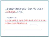 2021年初中物理北师大版九年级全一册 第十四章 14.4 电磁铁及其应用 课件