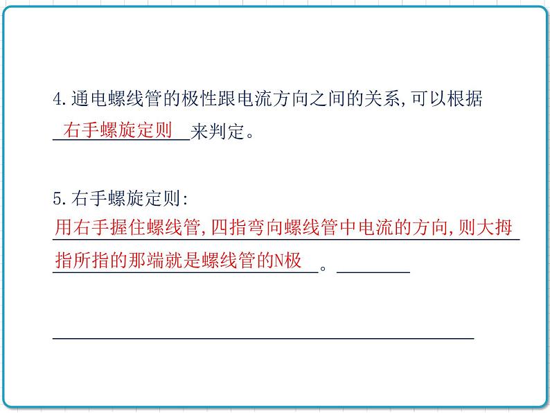 2021年初中物理北师大版九年级全一册 第十四章 14.4 电磁铁及其应用 课件03