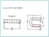 2021年初中物理北师大版九年级全一册 第十四章 14.4 电磁铁及其应用 课件