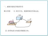 2021年初中物理北师大版九年级全一册 第十四章 14.5 磁场对通电导线的作用力 课件