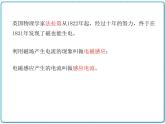 2021年初中物理北师大版九年级全一册 第十四章 14.7 学生实验：探究——产生感应电流的条件 课件