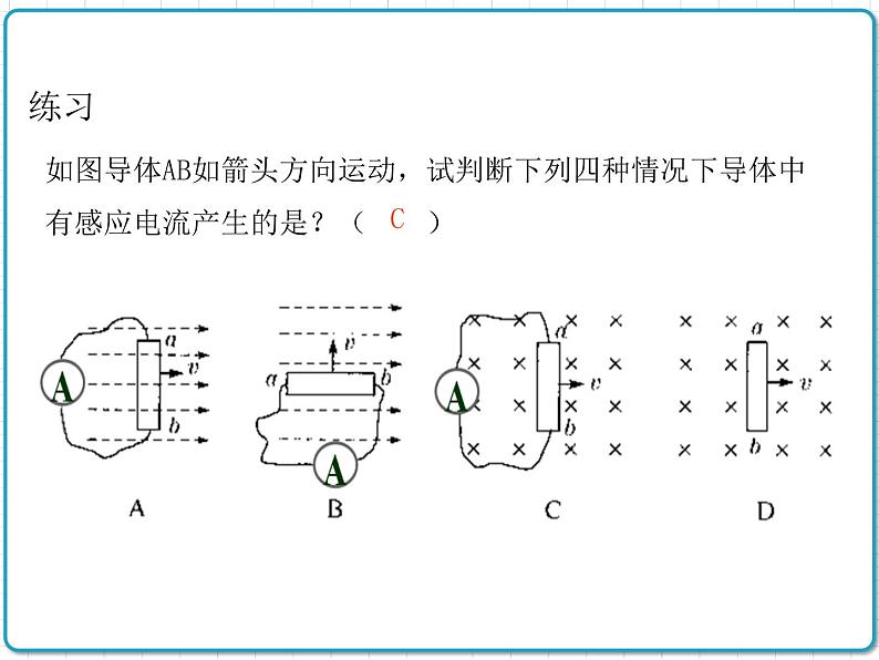 2021年初中物理北师大版九年级全一册 第十四章 14.7 学生实验：探究——产生感应电流的条件 课件08