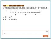 广播和电视PPT课件免费下载