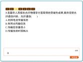 2021年初中物理北师大版九年级全一册 第十五章 15.3 现代通信技术及发展前景 课件