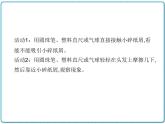 2021年初中物理北师大版九年级全一册 第十一章 11.3 电荷 课件
