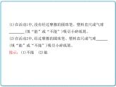 2021年初中物理北师大版九年级全一册 第十一章 11.3 电荷 课件