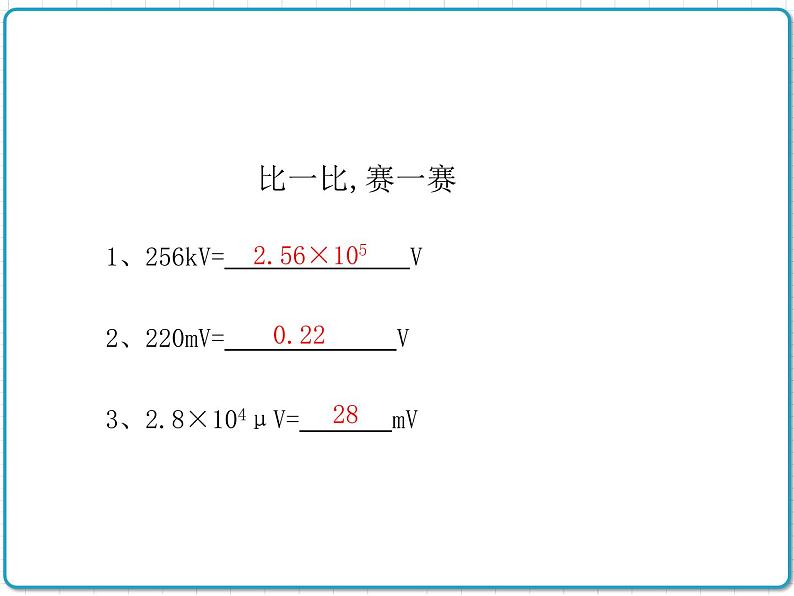 2021年初中物理北师大版九年级全一册 第十一章 11.5 电压 课件07