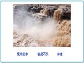 2021年初中物理北师大版九年级全一册 第十章 10.1 机械能 课件