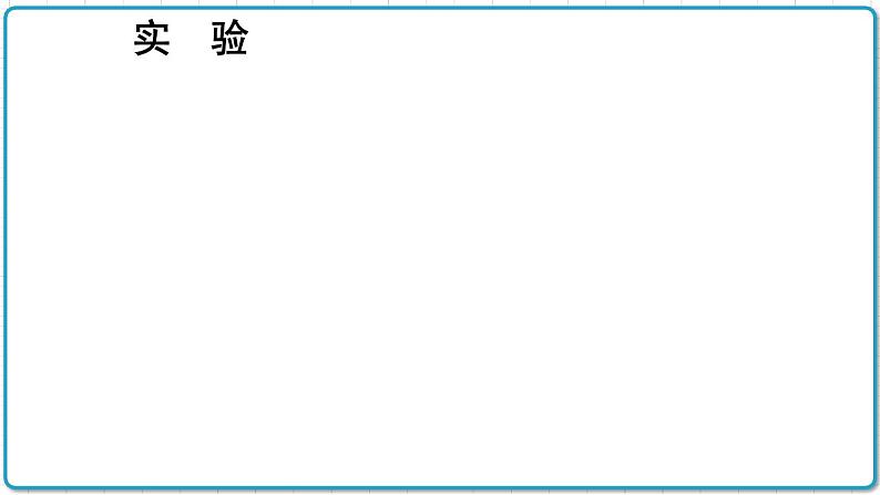 2021年初中物理北师大版九年级全一册 第十章 10.1 机械能 课件08