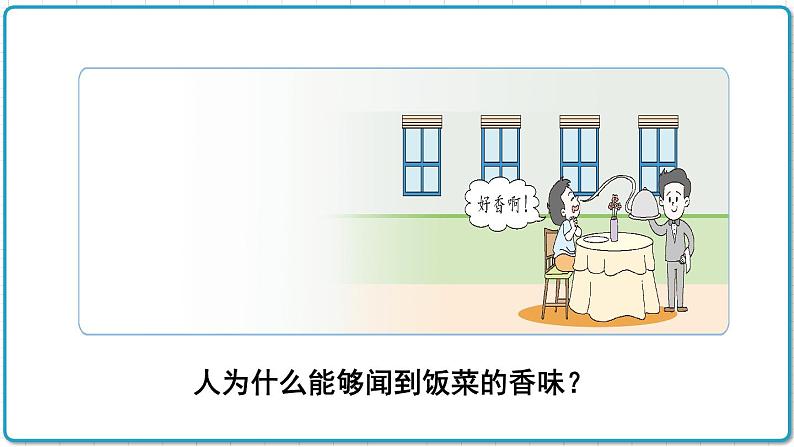 2021年初中物理北师大版九年级全一册 第十章 10.2.1 内能 课件第2页