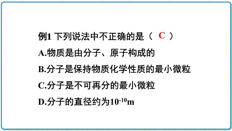 2021年初中物理北师大版九年级全一册 第十章 10.2.1 内能 课件第5页